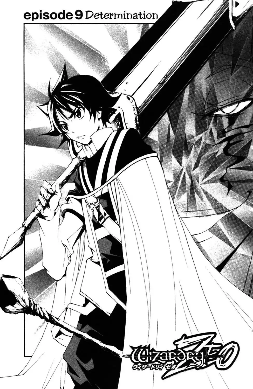 Wizardy Zeo Chapter 9 4